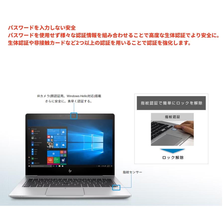 日本HP 2018年モデルHP EliteBOOK軽量ノートパソコン 830G5 13.3型