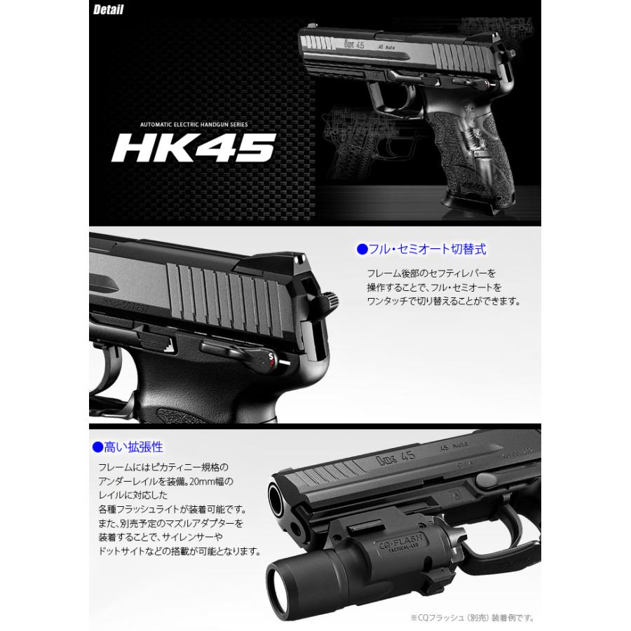 TOKYO MARUI（東京マルイ） MARUI(東京マルイ) HK45 【電動ガン