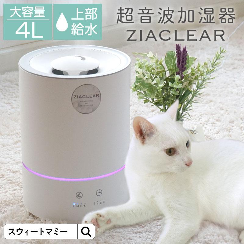 SweetMommy（スウィートマミー） 4L 加湿器 超音波 アロマ 次亜塩素酸