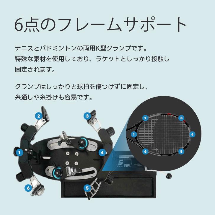 手動ストリングマシン ガット張り機 バドミントン テニス 両用 ガット