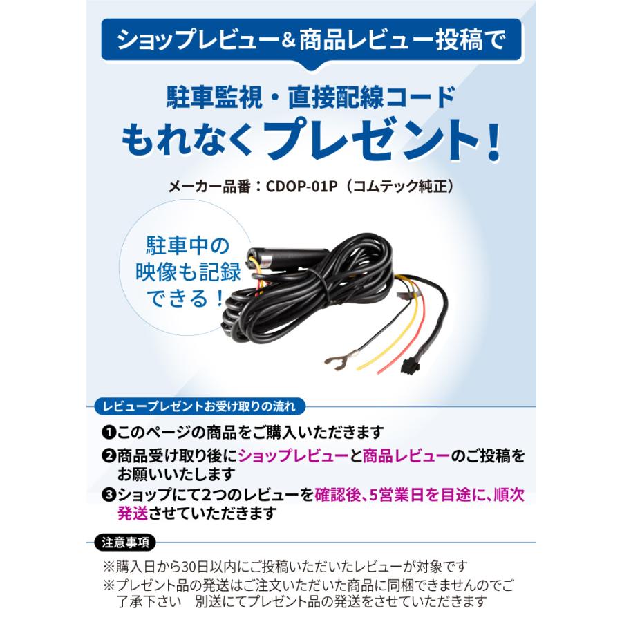 コムテック（Comtec） ドライブレコーダー HDR362GW 日本製 3年保証