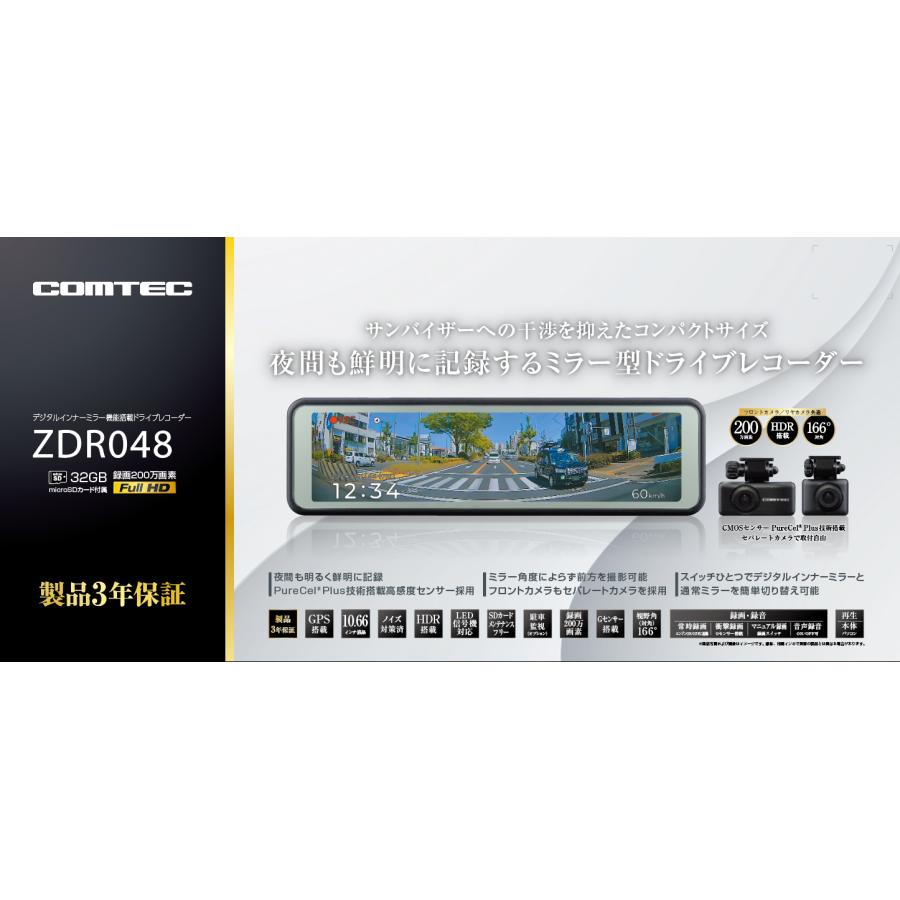 コムテック（Comtec） ミラー型ドライブレコーダー ZDR048 前後2カメラ