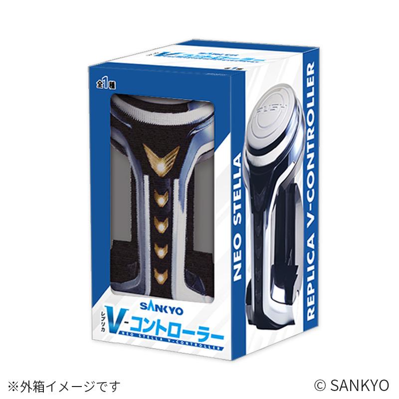 SANKYO ネオステラ枠 レプリカレバー V-コントローラー シルバー