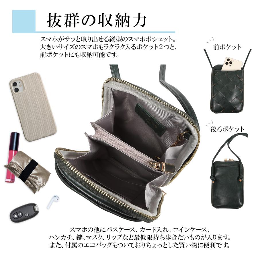 ピソラロ Pisoraro太メッシュエコバッグ付きスマホポシェット