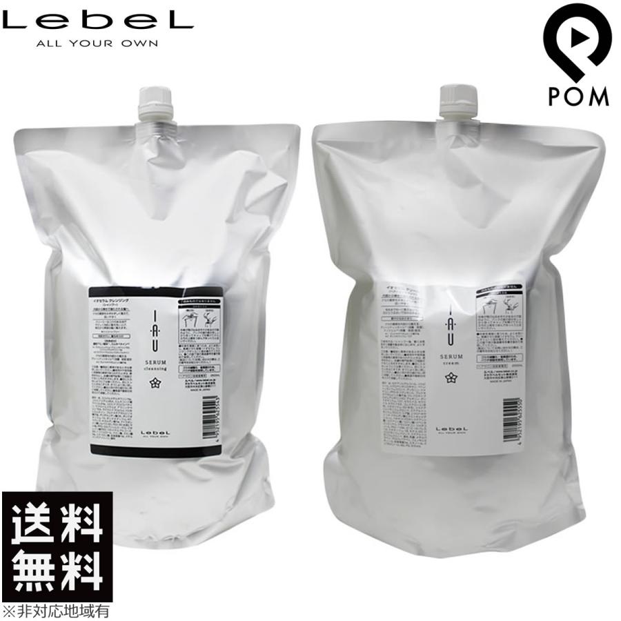 LebeL（ルベル） イオセラム クレンジング 【シャンプー】 2500ml