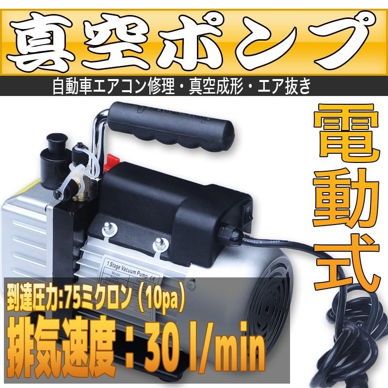 エアコンガスチャージ マニホールドゲージ + 逆流防止真空ポンプ 30L