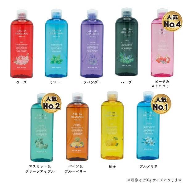 ハピネス ベルガモットの香り プレミアムアロマシャンプー