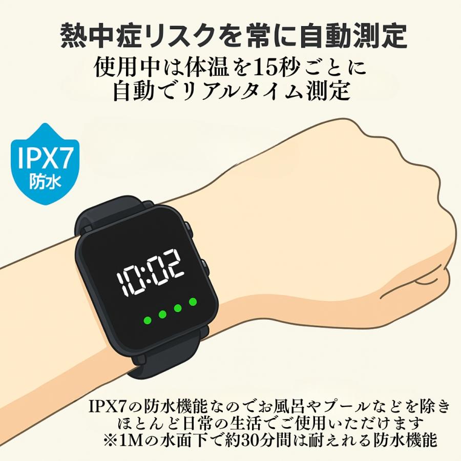 ヒロ・コーポレーション 熱中症対策 ウォッチ グッズ 熱中症指数計