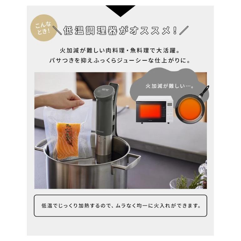 ヘルシオ ホットクック IRIS OHYAMA 低温調理器 LTC-04-H ウォーム