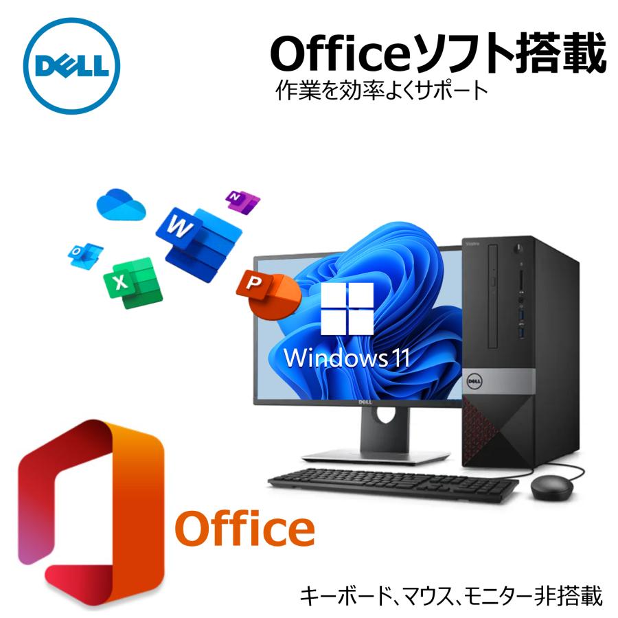 極上性能PC 第6世代 Core i7 DELL Vostro 3267 メモリ:32GB SSD:1000GB