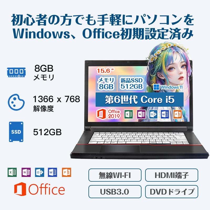 富士通（FUJITSU） ノートPC 中古 ノートパソコン FMV MS Office2021