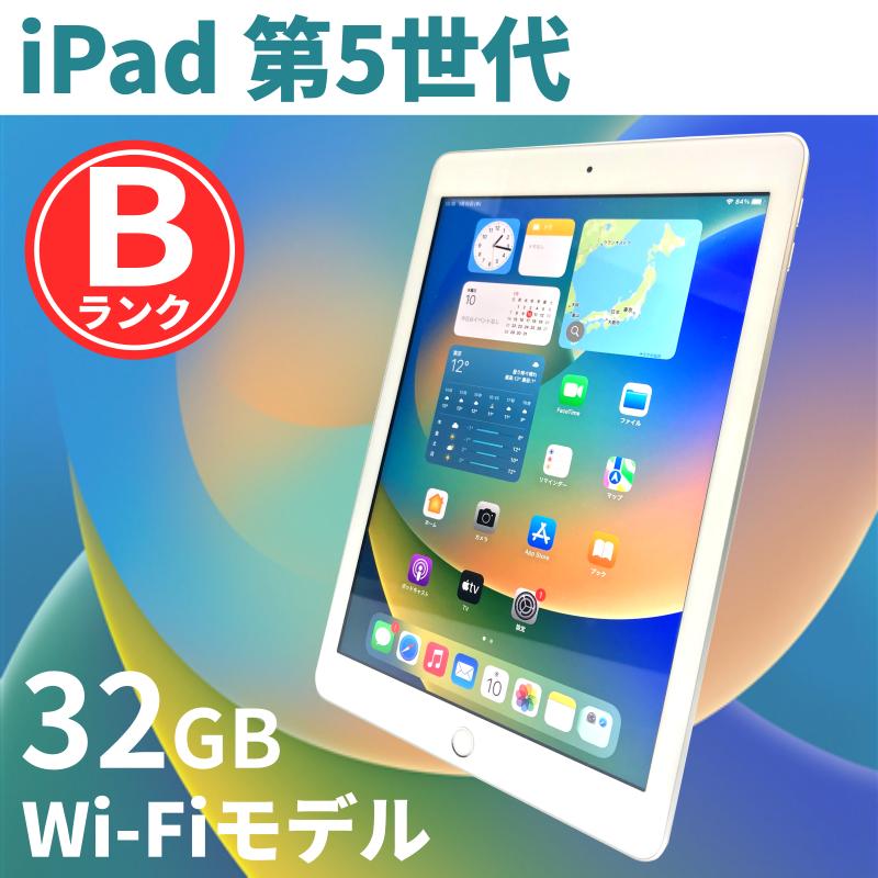 iPad タブレット 本体 第5世代 32GB Wi-Fiモデル Apple シルバー 9.7