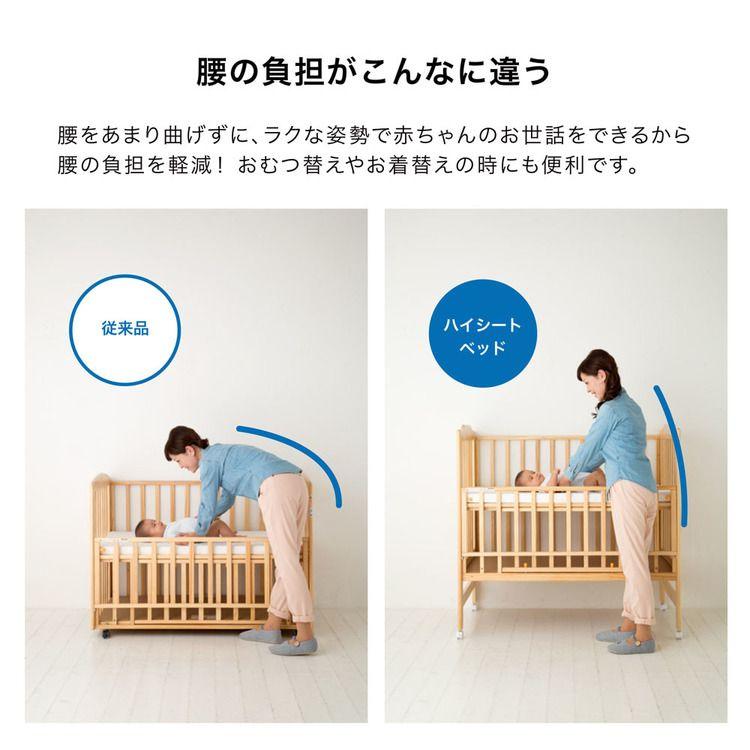カトージ（KATOJI） ベビーベッド 赤ちゃん ベビー ハイシートベッド