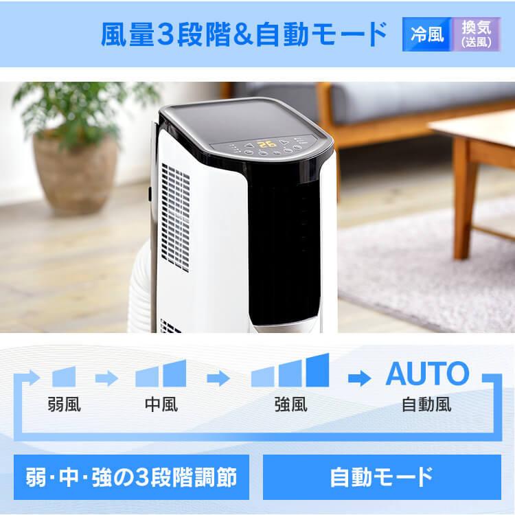 IRIS OHYAMA（アイリスオーヤマ） スポットクーラー ポータブル