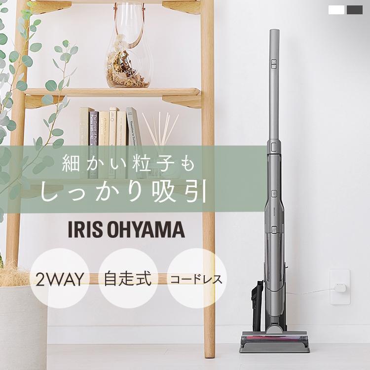 IRIS OHYAMA（アイリスオーヤマ） [置くだけで充電] 掃除機 コードレス