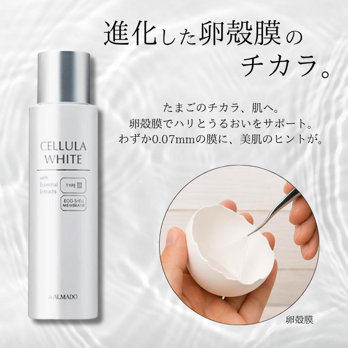 CELLULA アルマード チェルラー ホワイトエッセンス 130ml 化粧水 美白