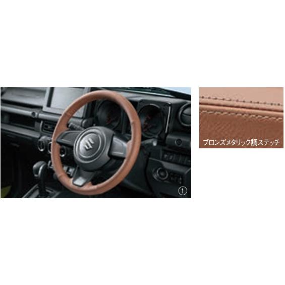 ジムニー SUZUKI スズキ 純正 本革ステアリングホイールカバー