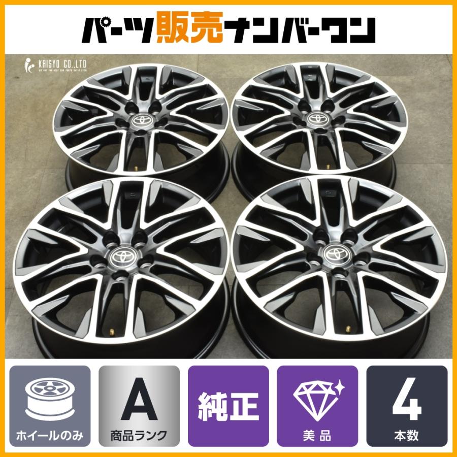 美品】トヨタ カローラクロス 後期 純正 18in 7J +40 PCD114.3 4本