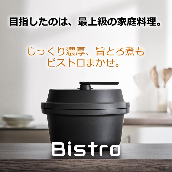 Panasonic（パナソニック） 自動調理鍋 2.4L オートクッカー ビストロ