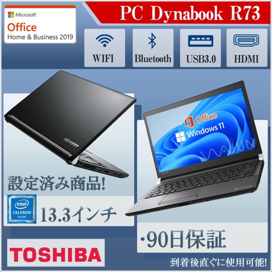 SSDでサクサク動きます！ TOSHIBA CORE i5 ノートパソコン