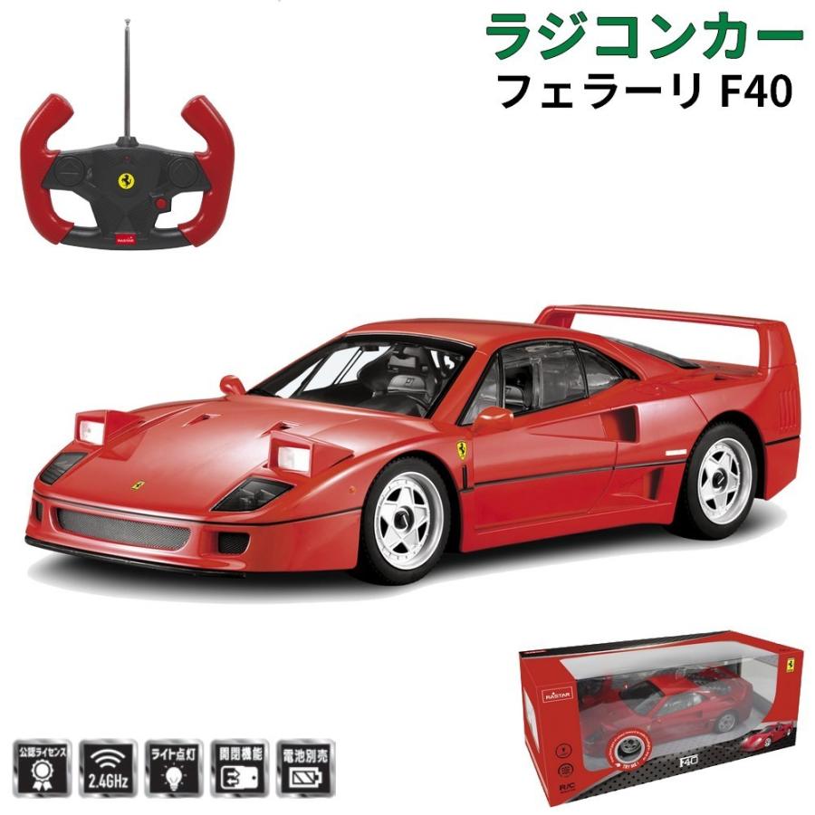 ラジコン ラジコンカー RC 1 14 フェラーリ F40 スポーツカー 自動車