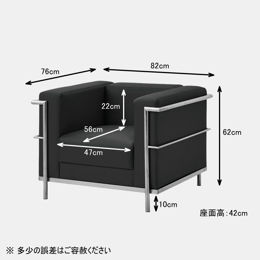 ソファー ソファ 1人掛け 一人用 ル・コルビジェ LC2 デザイナーズ家具
