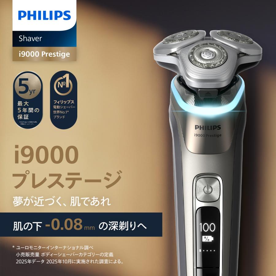 Philips（フィリップス） ご応募で3000円キャッシュバック 対象購入