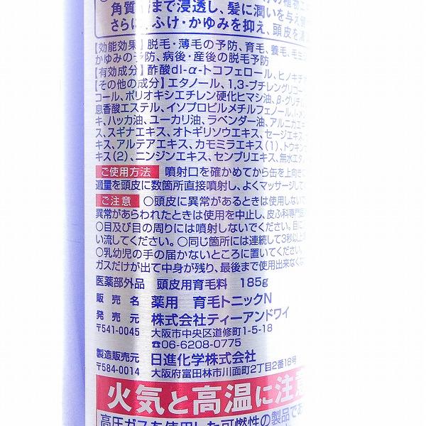 薬用 育毛トニック ティーアンドワイ REVE ヘアトニック 185g 国内正規