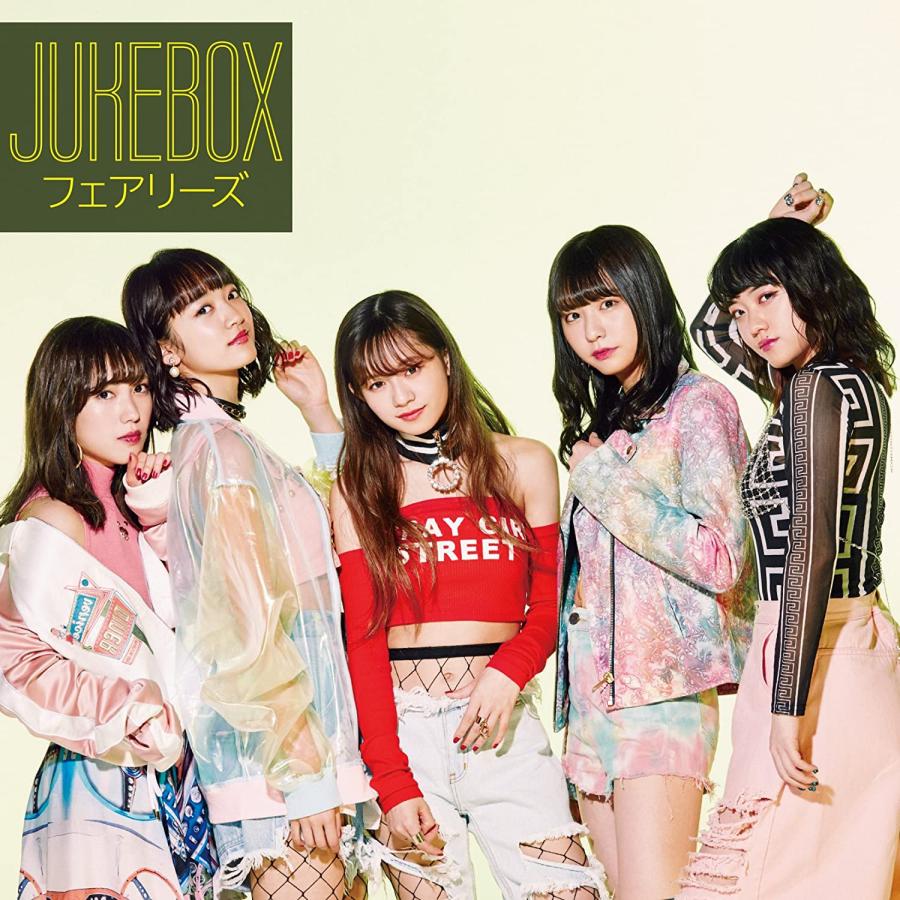 エイベックス（AVEX） 【特典CL付】新品 JUKEBOX / フェアリーズ