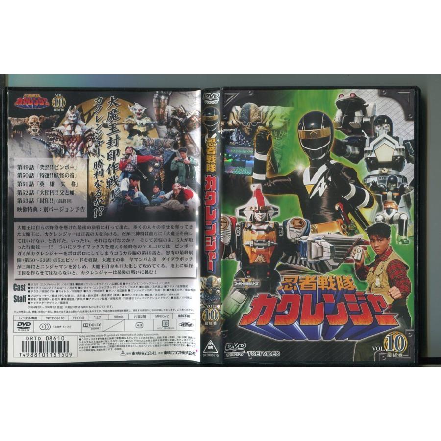 忍者戦隊カクレンジャー VOL.10」 DVD レンタル落ち/小川輝晃/広瀬仁美
