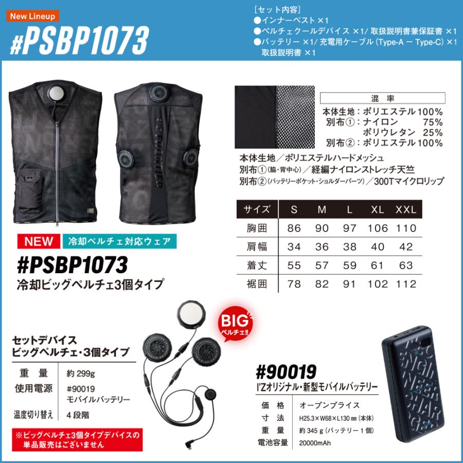 I'Z FRONTIER アイズフロンティア ペルチェベスト ビッグ 3個タイプ