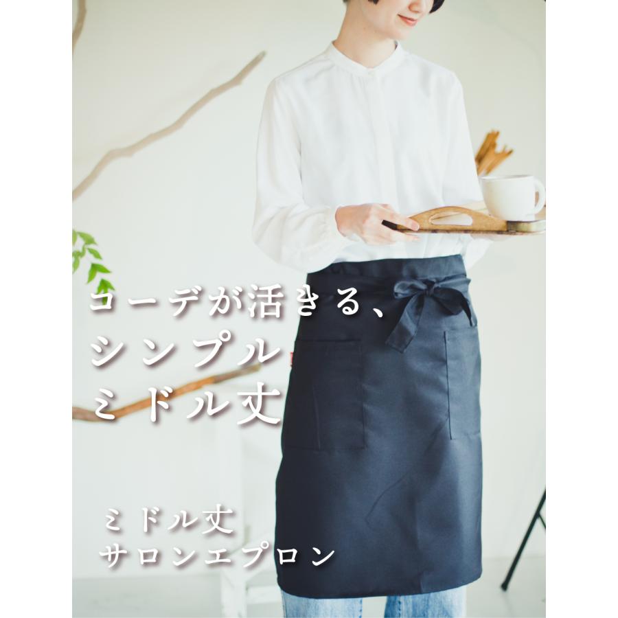 エプロン 前掛け ソムリエ カフェ サロン 腰巻 メンズ レディース