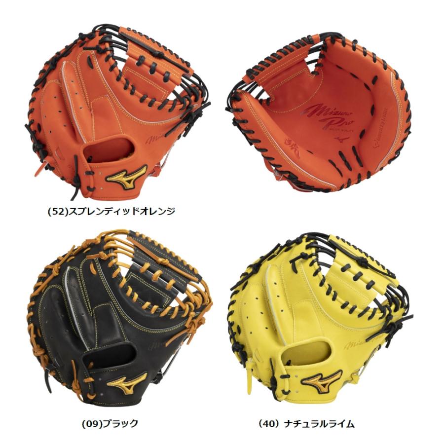 MIZUNO（ミズノ） 【BSS限定】mizunopro(ミズノプロ) 一般硬式