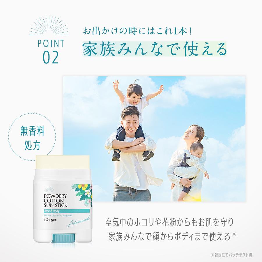 銀座ステファニー化粧品 パウダリーサンスクリーンスティック