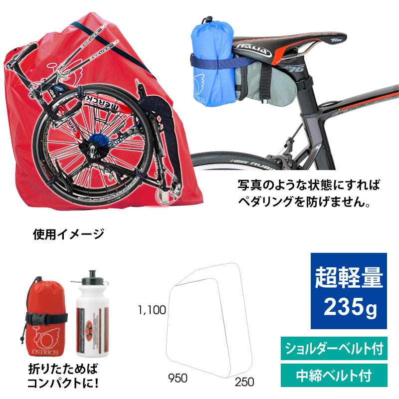 オーストリッチ 【輪行に必要な仕様セット】L-100輪行袋超軽量型
