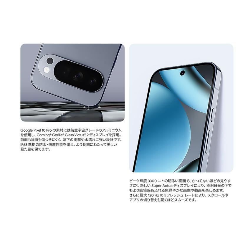 Google Pixel 「新品 未開封品」SIMフリー 10 Pro XL [256GB][Jade