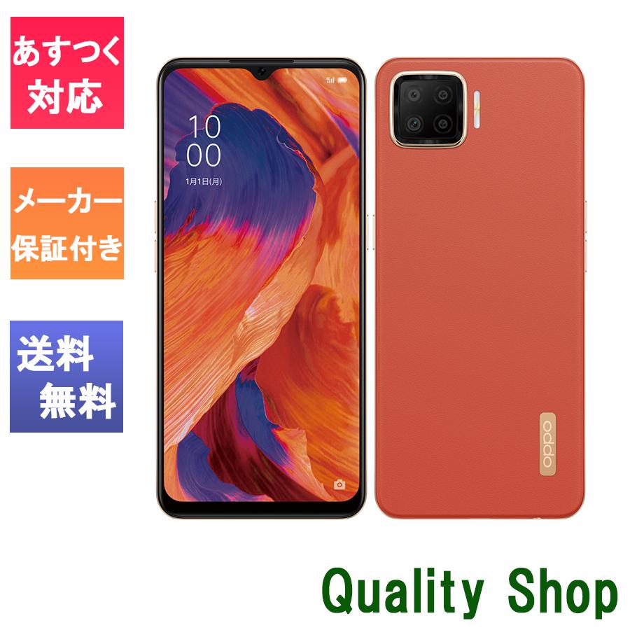 OPPO（オッポ） 「新品・未開封品」SIMフリー OPPO A73 ダイナミック