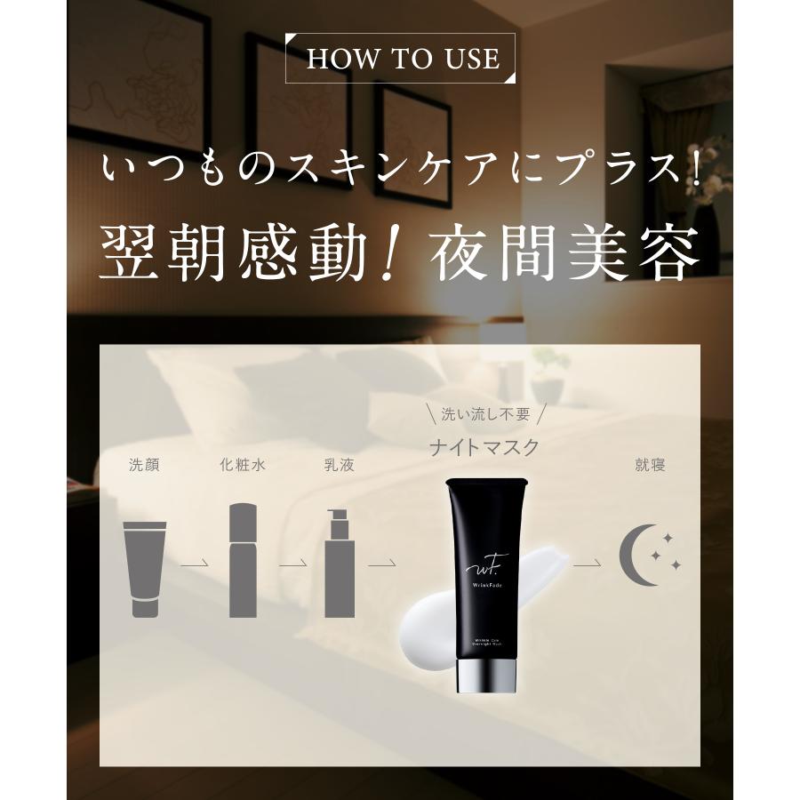 WrinkFade（リンクフェード） 薬用リンクルケア オーバーナイトマスク
