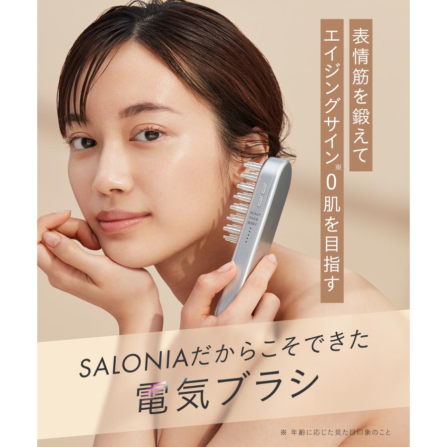 SALONIA（サロニア） 美顔器 ブラシ EMS リフトケア 頭皮 頭筋 ハリ