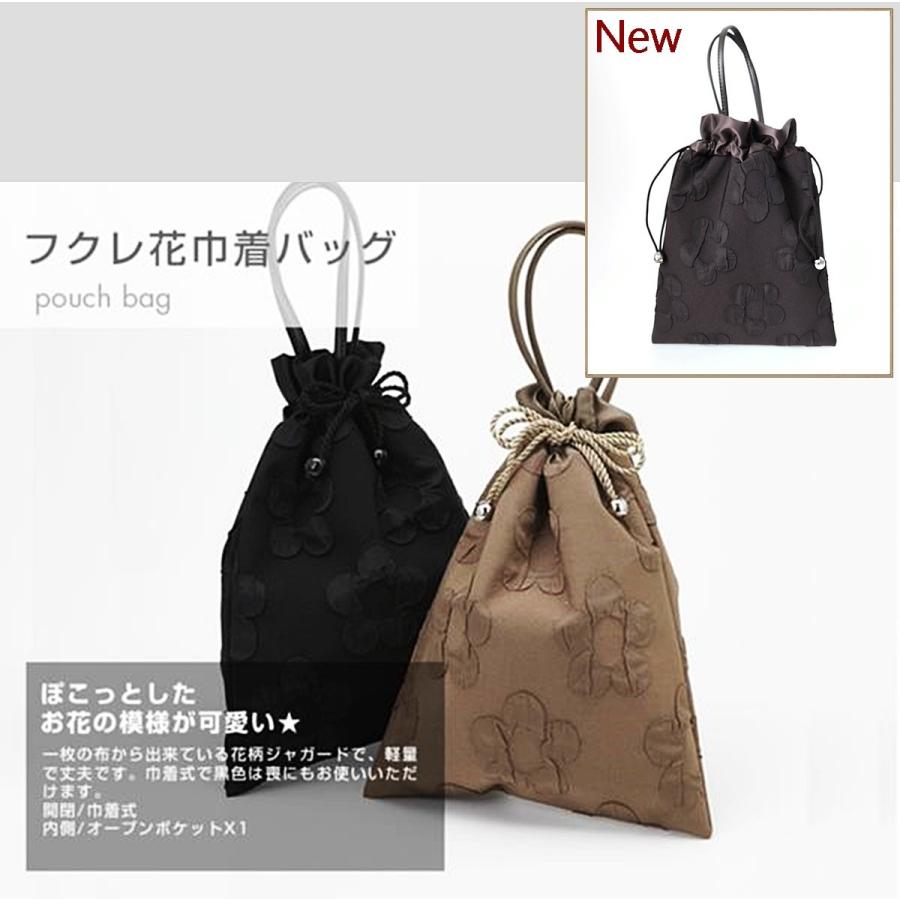 フクレ花 巾着バッグ 和柄巾着 お花巾着 着物 PAN CREATION パン