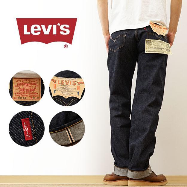 Levi's（リーバイス） ヴィンテージ クロージング 501XX 1955'S