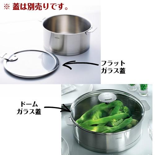 CRISTEL（クリステル） 鍋 両手鍋 深型 24cm Lシリーズ ステンレス ih