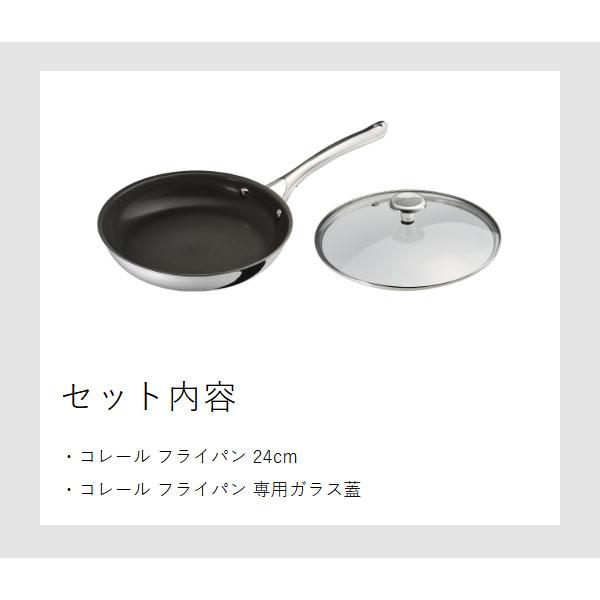 CORELLE（コレール） 2大特典［ フライパン 24cm 本体＋フタセット