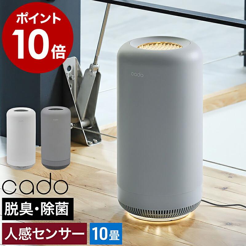 cado（カドー） 2大特典［ 除菌脱臭機 SAP003 コンセント式 フィルター