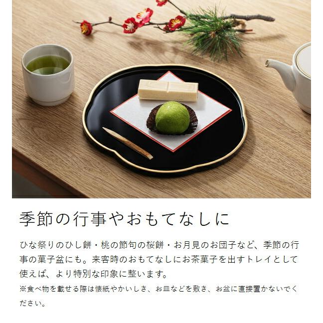 ハレとケ 特典付［ ＆NE 越前塗り 梅おぼん ］日本製 越前漆器 梅型