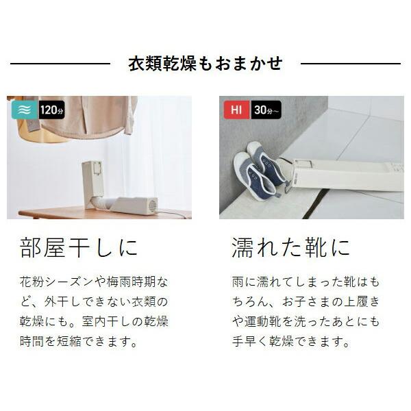 recolte（レコルト） ［ スティックふとんドライヤー ］特典付 布団