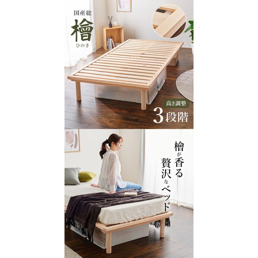 すのこベッド ひのき シングル 耐荷重300kg 頑丈ひのきベッド 桧 檜