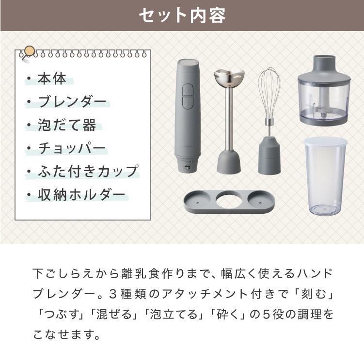 simplus アタッチメントフルセット ハンドブレンダー フード