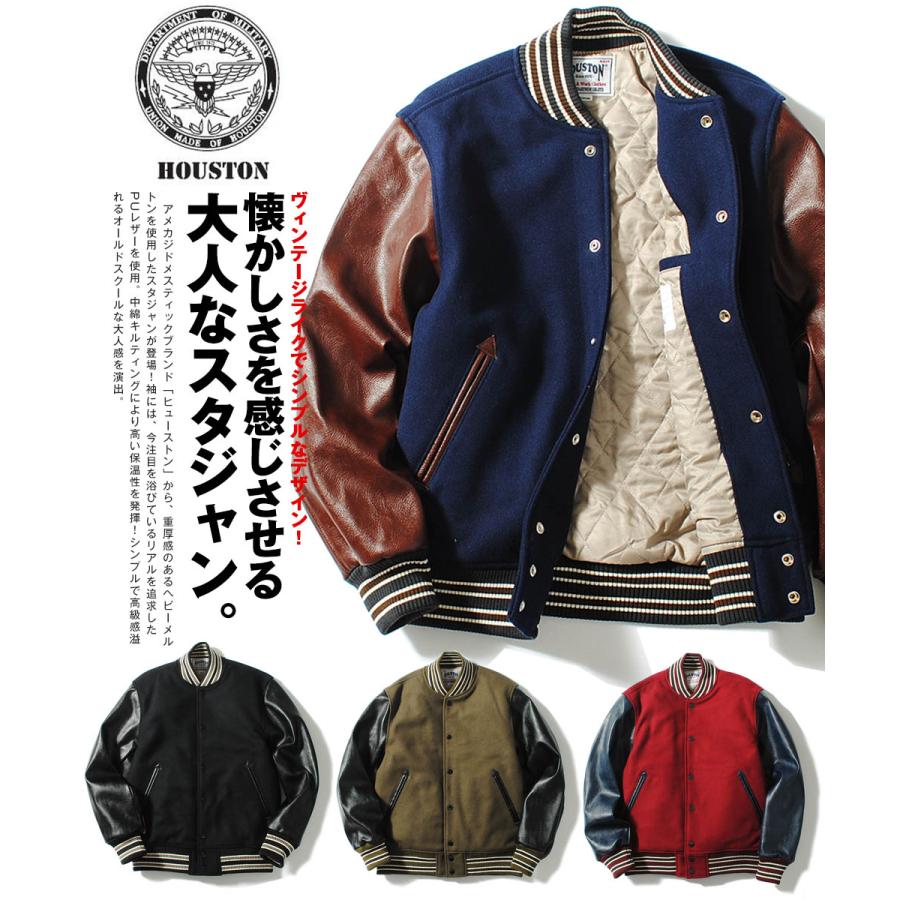 HOUSTON（ヒューストン） ヘビーメルトンスタジャン ウールメルトン