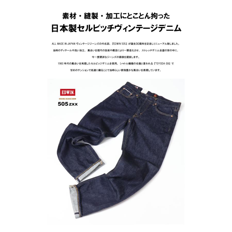 503 EDWIN エドウィン 505ZXX レギュラーストレート デニム ジーンズ